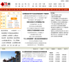 春运网
