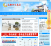 成都市气象局