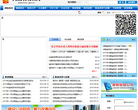 河南省财政厅