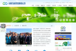 中国节能环保集团公司