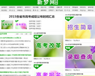 新梦高考网