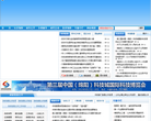 中国▪绵阳