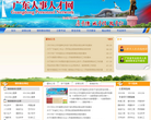 广东人事人才培训网