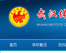 武汉体育学院体育科技学院