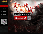 《三国战神》官方网站