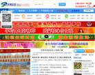 平果在线网站