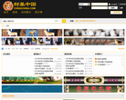 柯基中国论坛