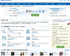 人人网我的人人生活
