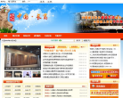 长葛市人民政府门户网站