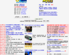 百事乐团