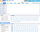 铁友车次网火车车次查询