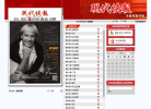 现代快报数字报