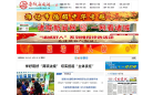 诸城新闻网