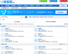 金山毒霸官方论坛
