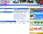 湖南天气预报