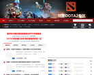 锐派游戏(RN)DOTA2专题站