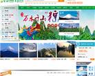 景尚旅游网