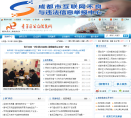成都市青羊区公众信息网