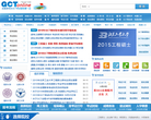 GCT考试网