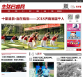 生活日报网