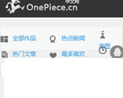 海贼王-OnePiece中文网