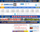 高州阳光网