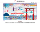 泉州晋江国际机场