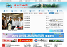 博山政务网