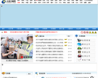 大连道路交通安全信息网