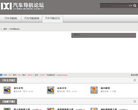 汽车导航网论坛