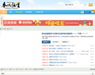 奉化论坛