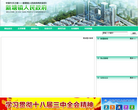 新塘政府网