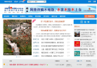 厦门房地产论坛