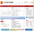 天台县人民政府网