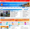 泰安市人力资源和社会保障局