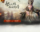 英雄传奇官网