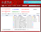 红黑联盟论坛