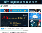 中国软件网