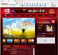 国际在线音乐网络电台