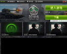 3D坦克官方网站