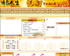 佛教人生网