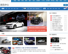 汽车点评网汽车导购