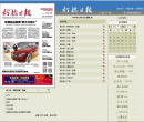 柯桥日报数字报