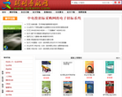 中国期刊导航网