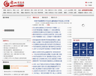赣州信息港