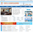 济南市人力资源和社会保障局