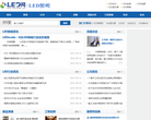 中国LED照明网