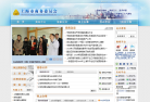上海市商务委员会
