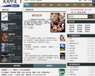 天天中文小说网