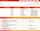 众彩网彩票论坛